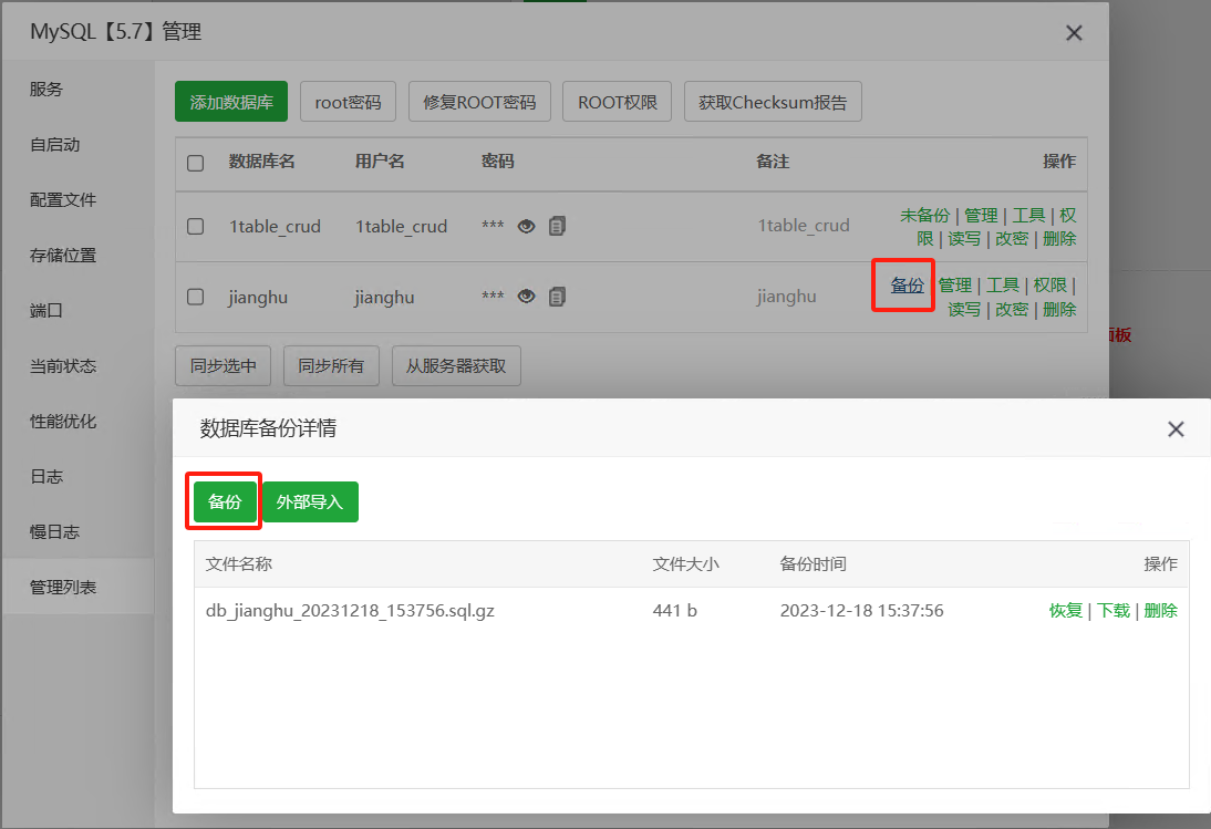 Jianghu Panel - mysqldump Backup.png