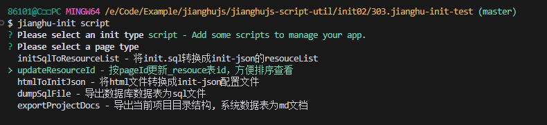 jianghu-init13.png