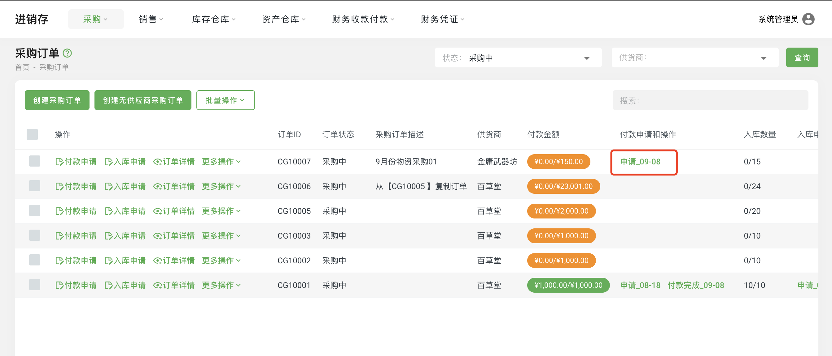 Purchase Order05.png