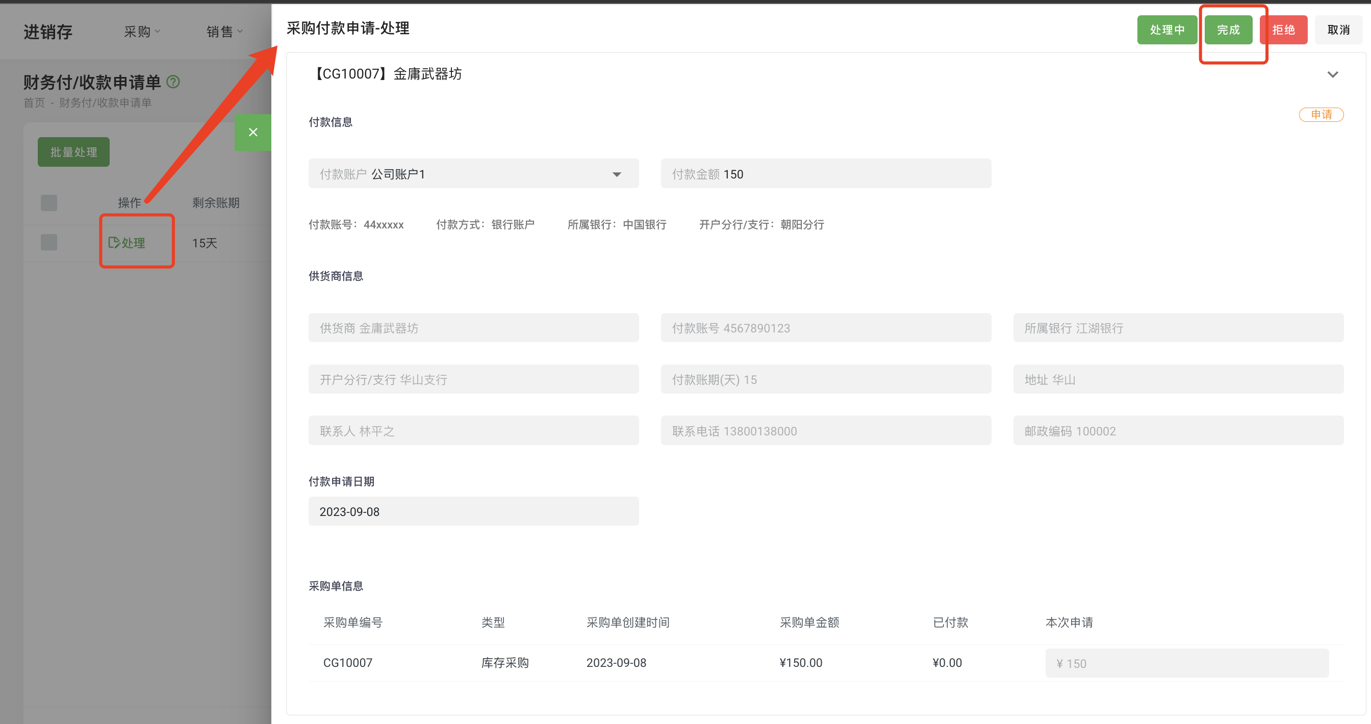 Purchase Order06.png