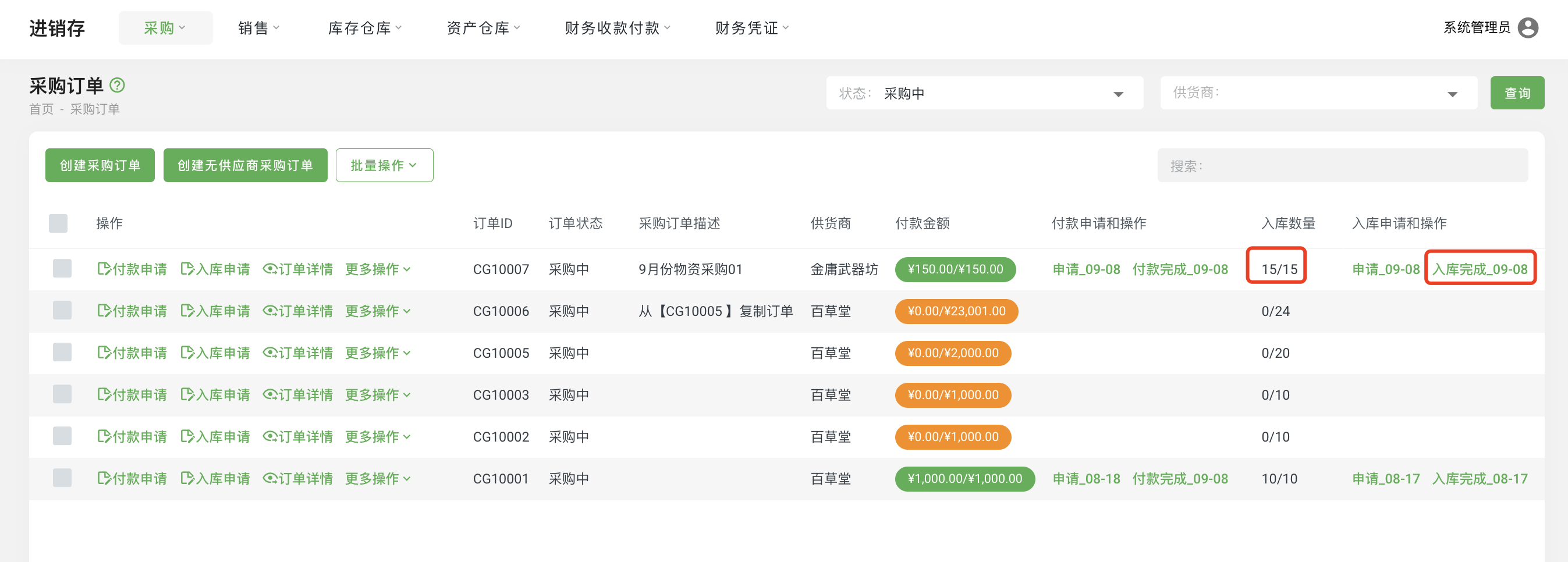 Purchase Order10.png