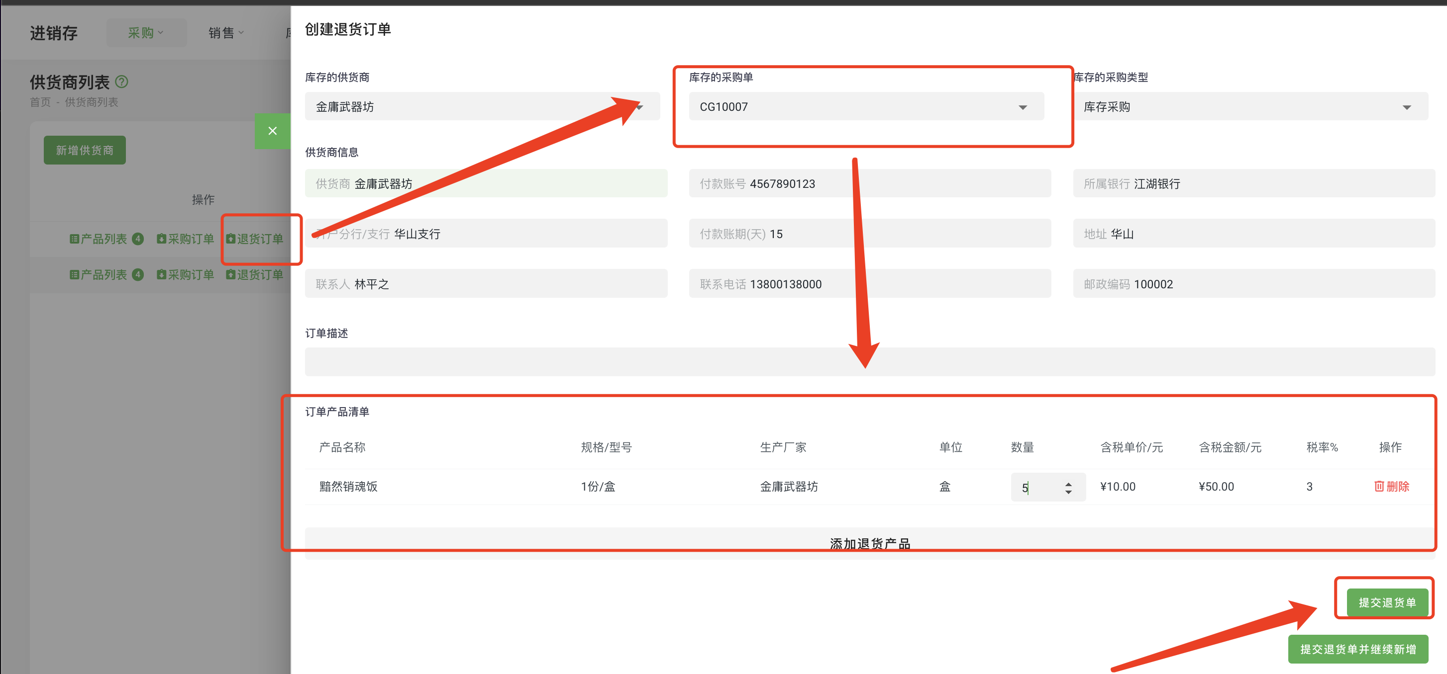 Purchase Return Order01.png