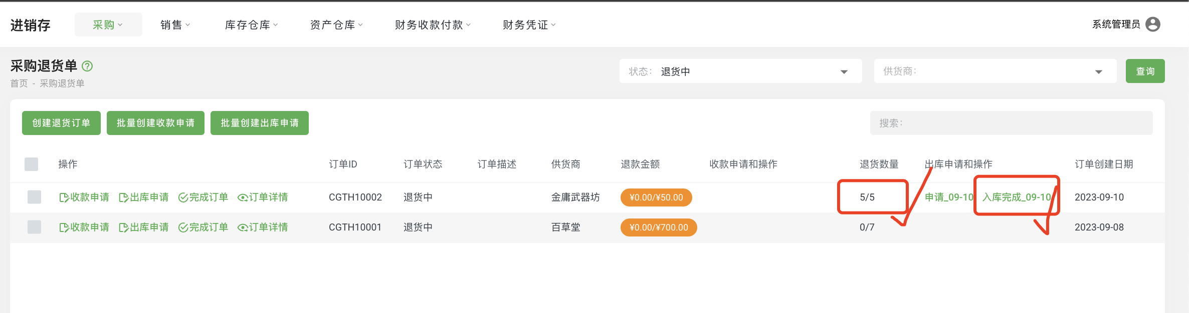 Purchase Return Order06.png