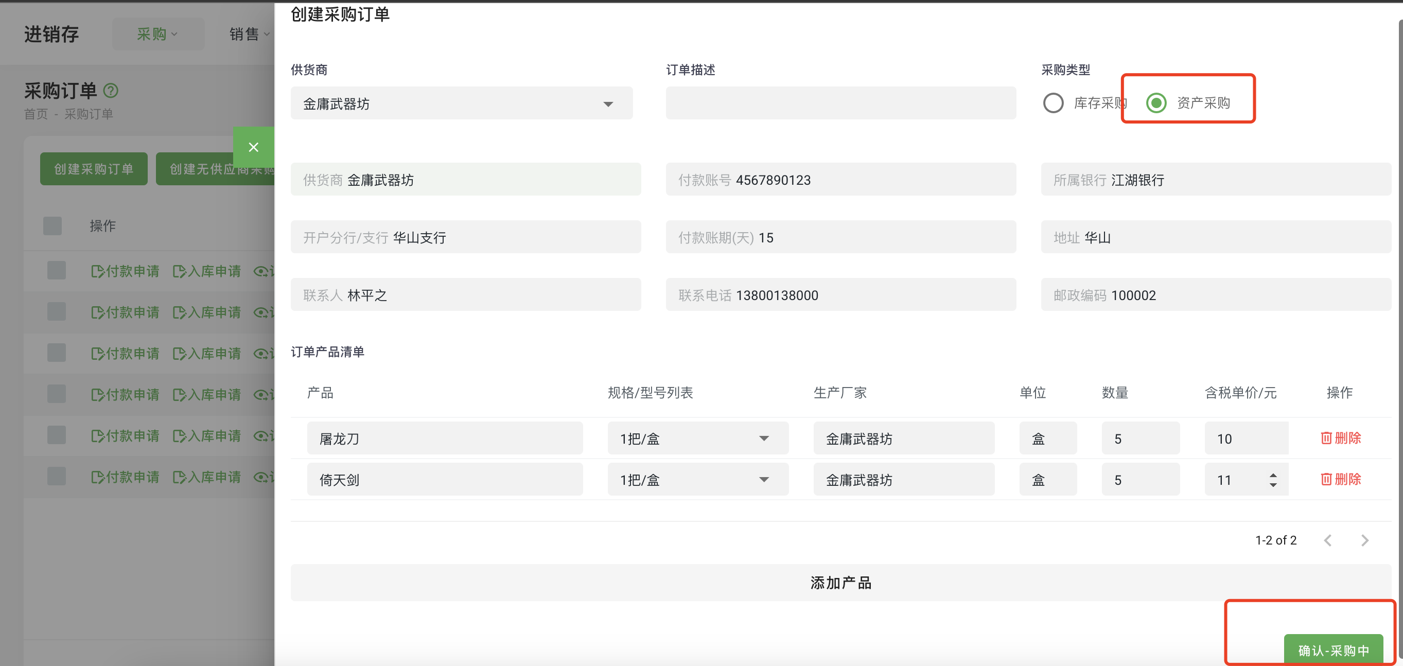 Asset Work Order 01.png