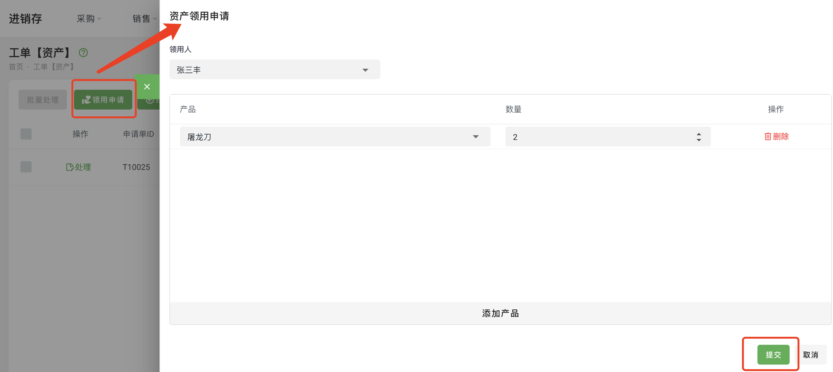 Asset Work Order 04.png