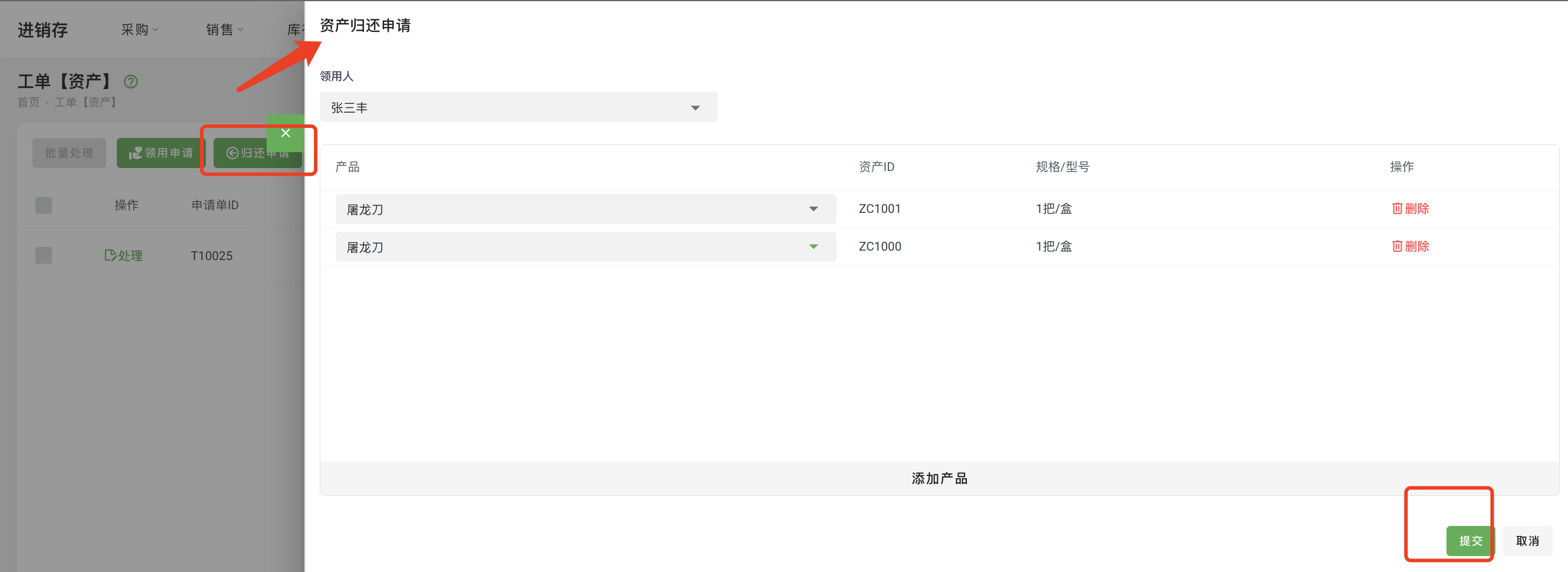 Asset Work Order 06.png