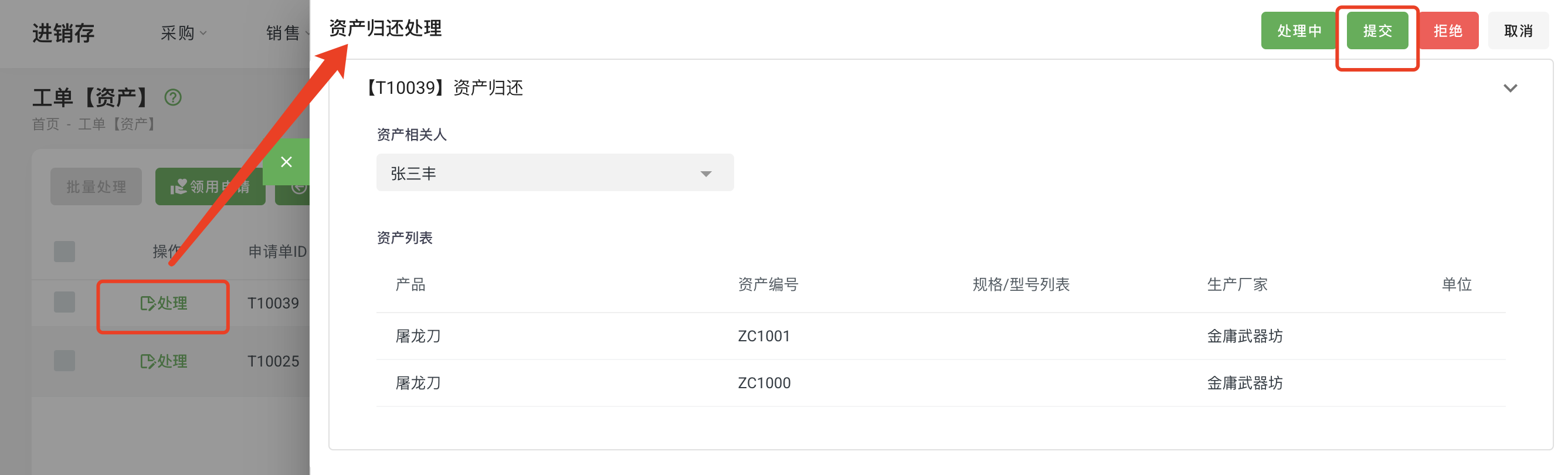 Asset Work Order 07.png