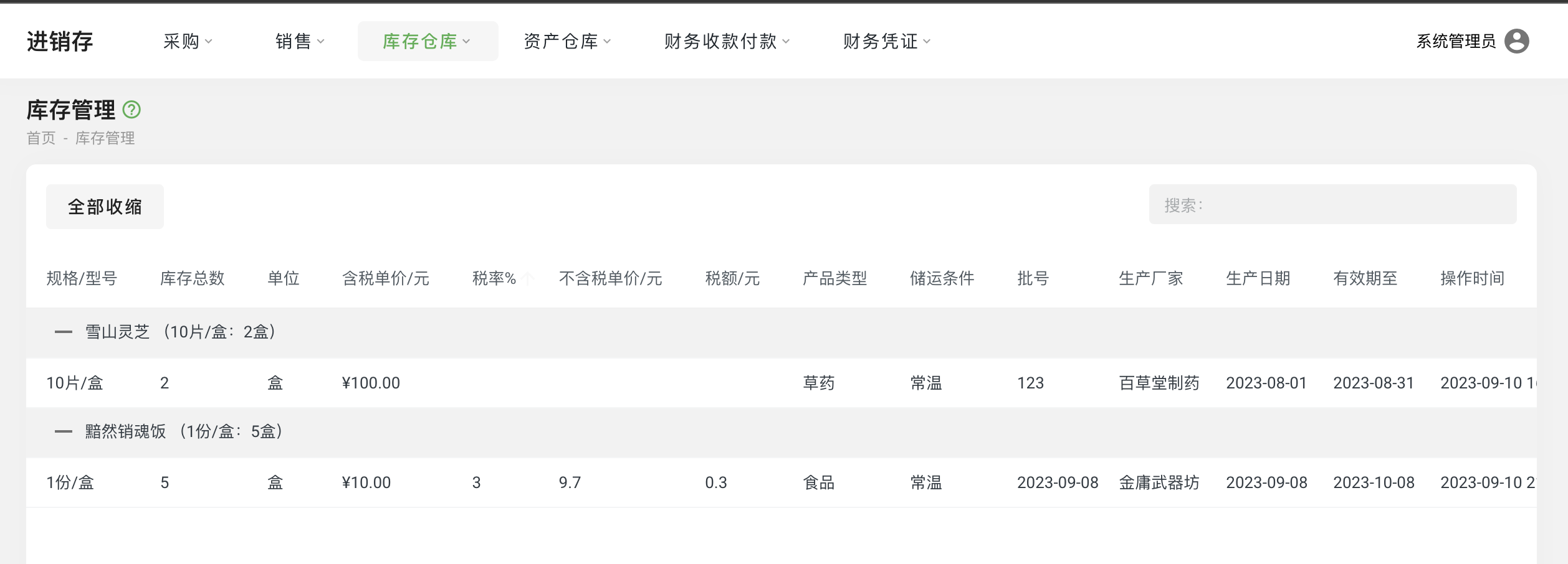 Inventory Management01.png