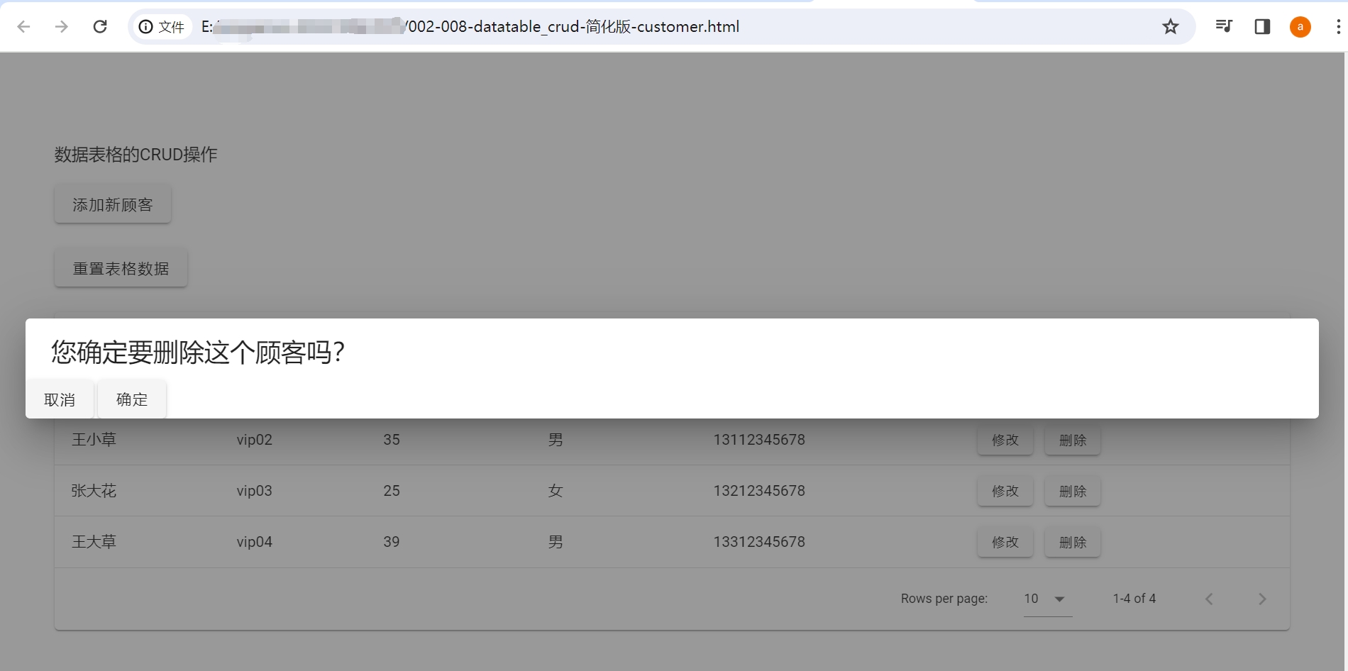 002-10-Delete Confirmation Dialog.png