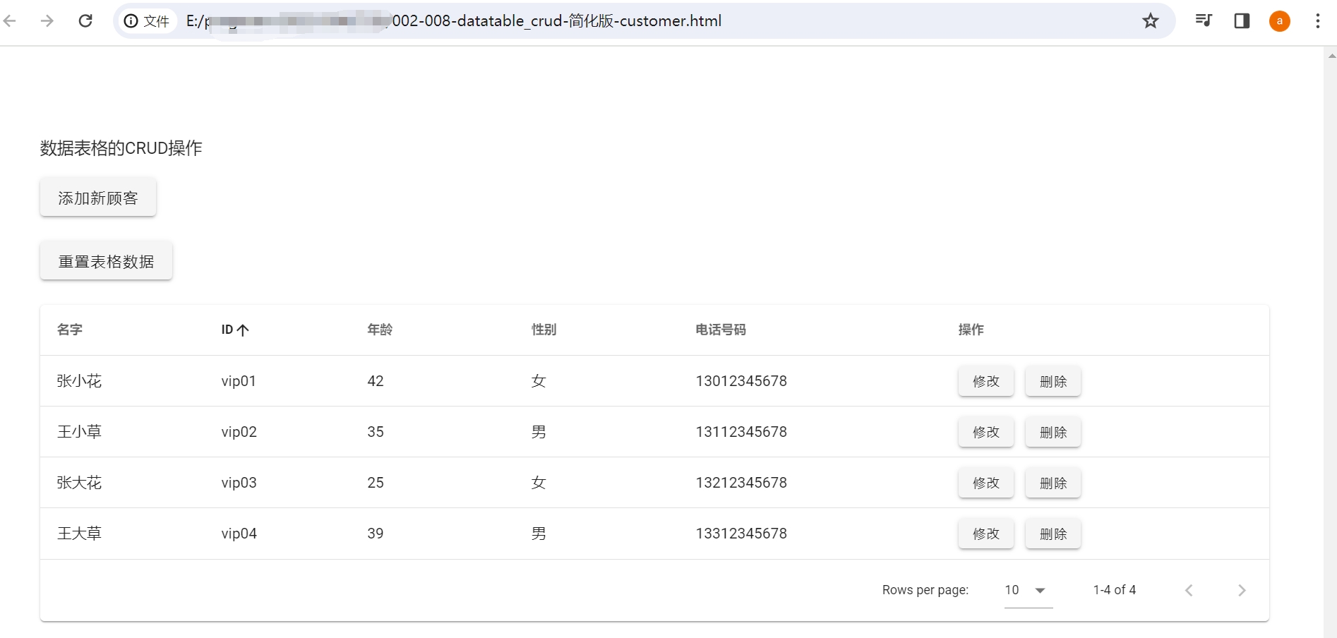 002-10-Customer List.png