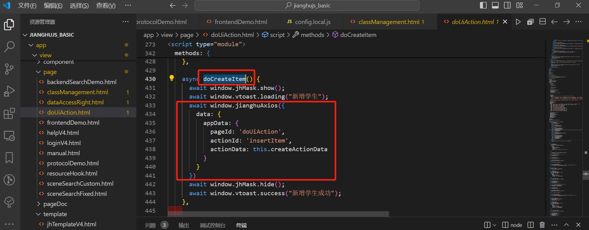 102-08-jianghujs-basic-doCreate function.png