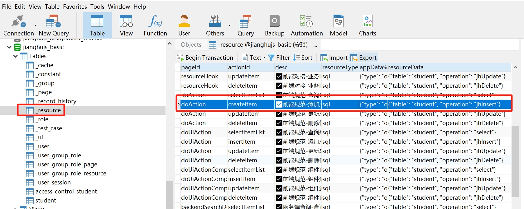 102-08-jianghujs-basic-resource table configuration.png