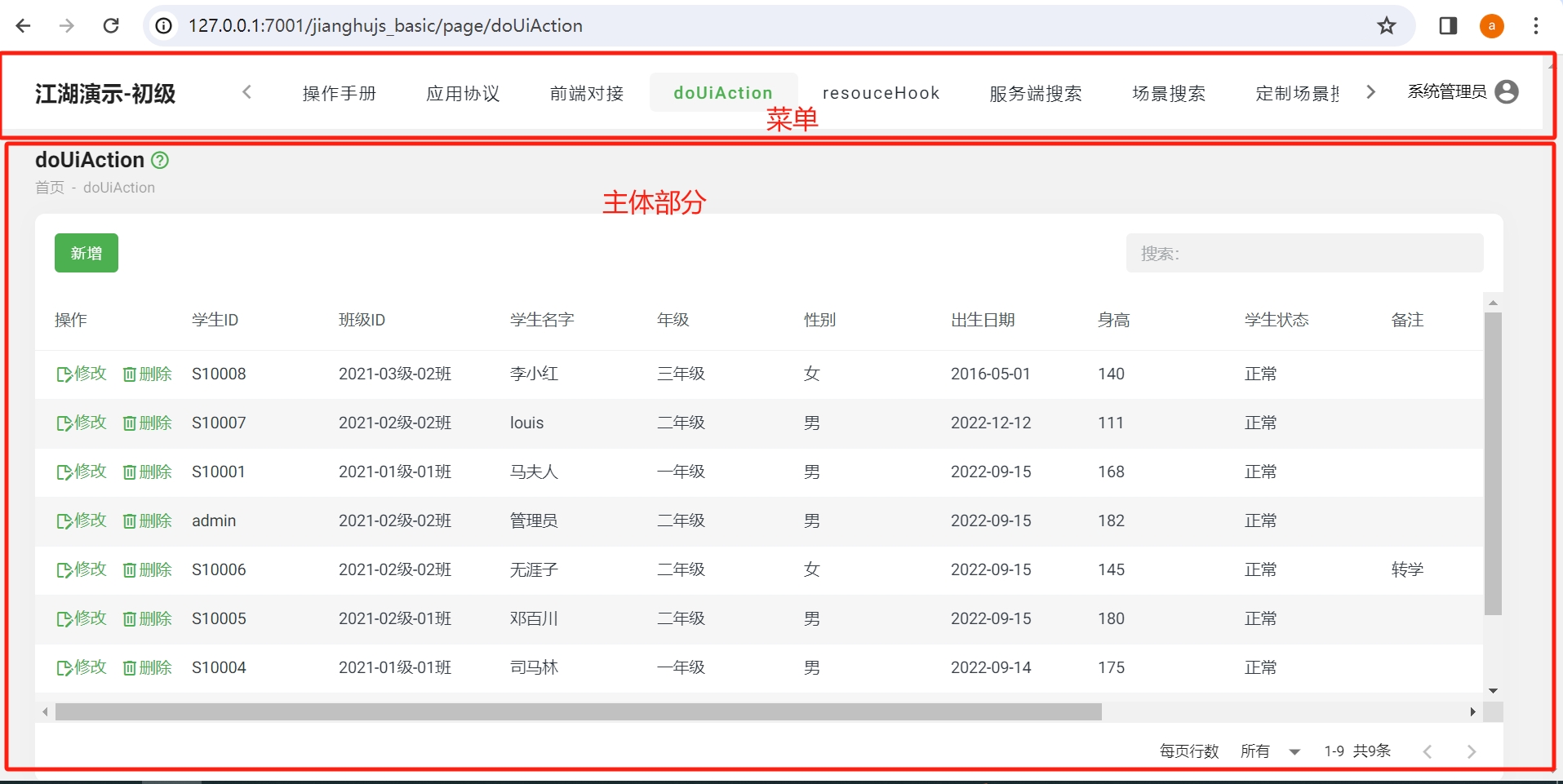 102-03-jianghujs-basic Navigation Bar.png